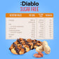 Diablo Sugar Free Cookies – Chocolate Striped Peanut Cookies Biscuits for All, Low Sugar Snacks, Sweetened with Maltitol, Ideal for Gifting, Festive Hampers, Holiday Events & Birthday – 150g Pack of 3